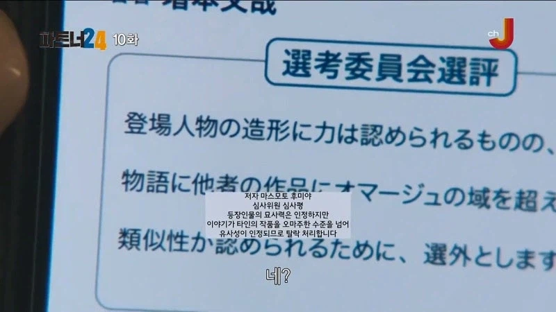 100만 부 넘게 팔린 추리소설의 고스트 라이터_27.webp