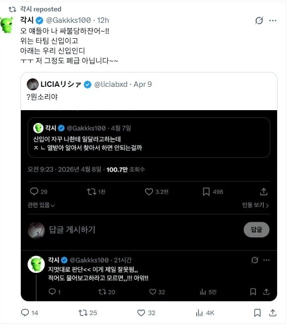 신입이 스스로 알아서 할수 없냐?_2.webp