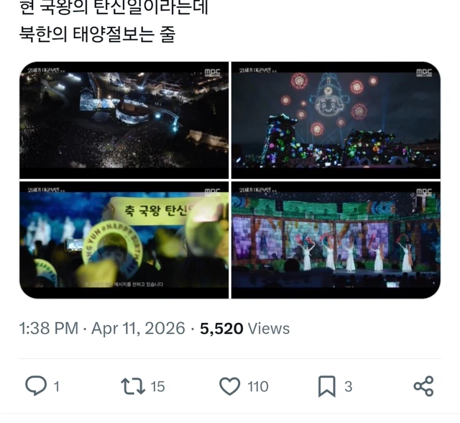 대군부인) 이건 좀 억지공격 같다_1.webp