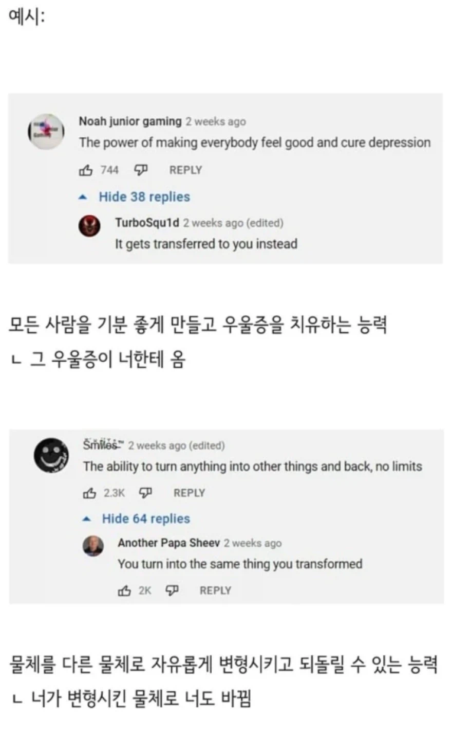 코노스바)첫댓글이 능력 정하고 대댓글이 부작용 정한 파티_2.webp