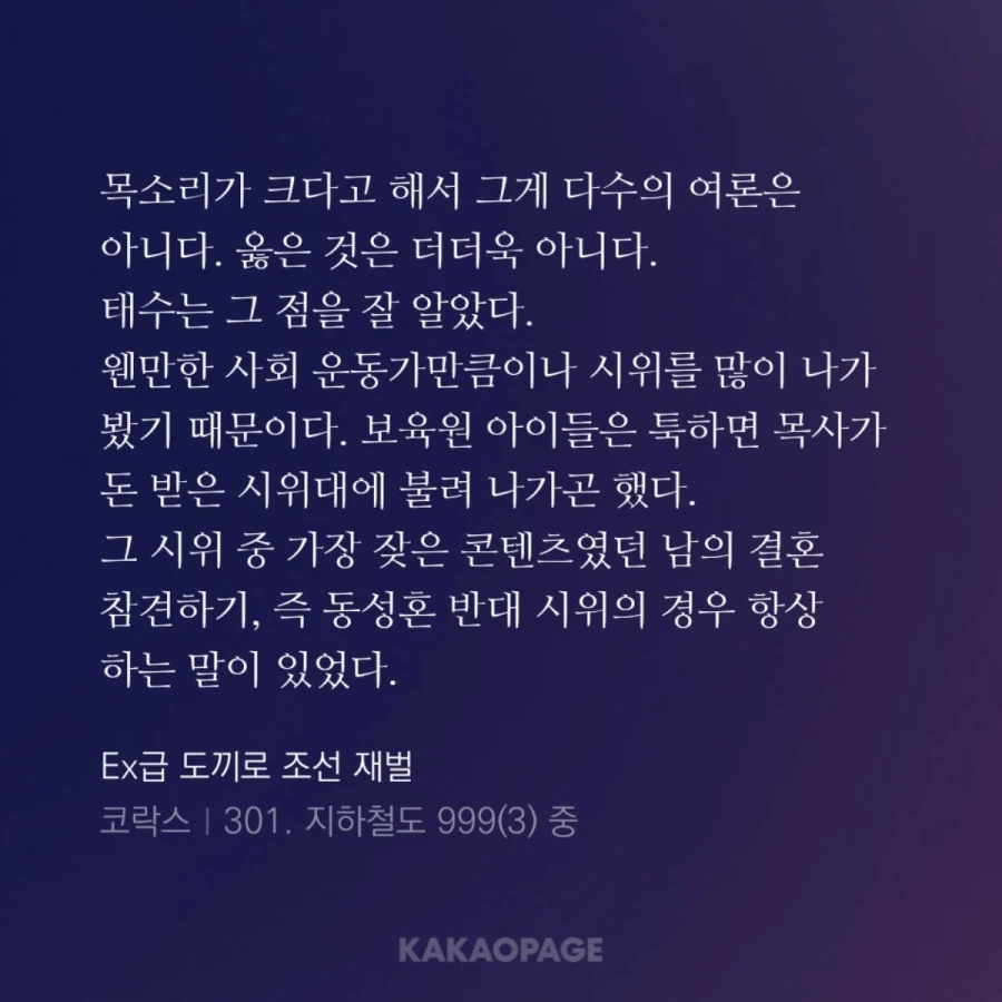 웹소설) 이게 사이다지_1.webp