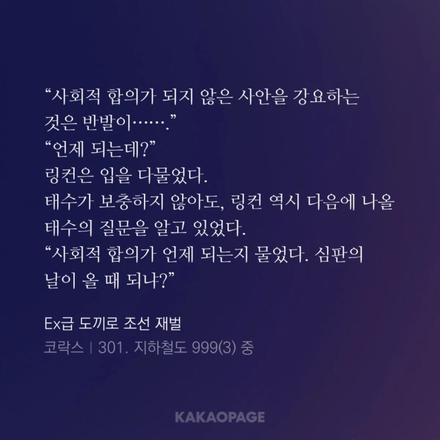 웹소설) 이게 사이다지_2.webp