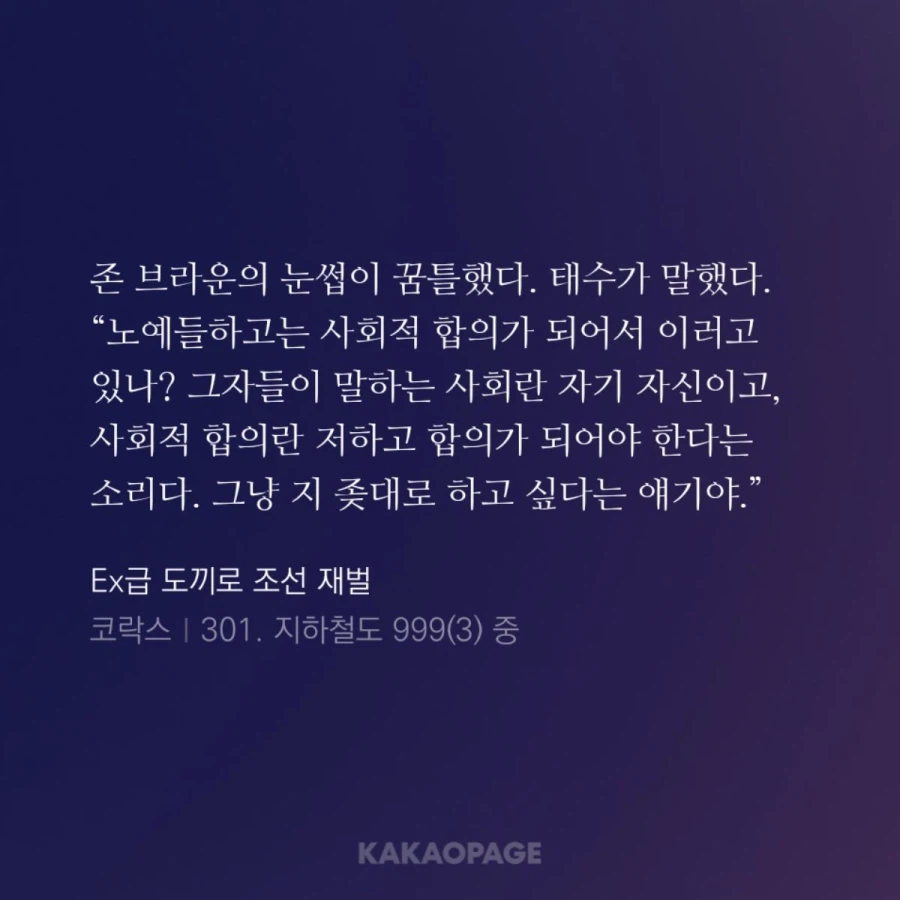 웹소설) 이게 사이다지_3.webp