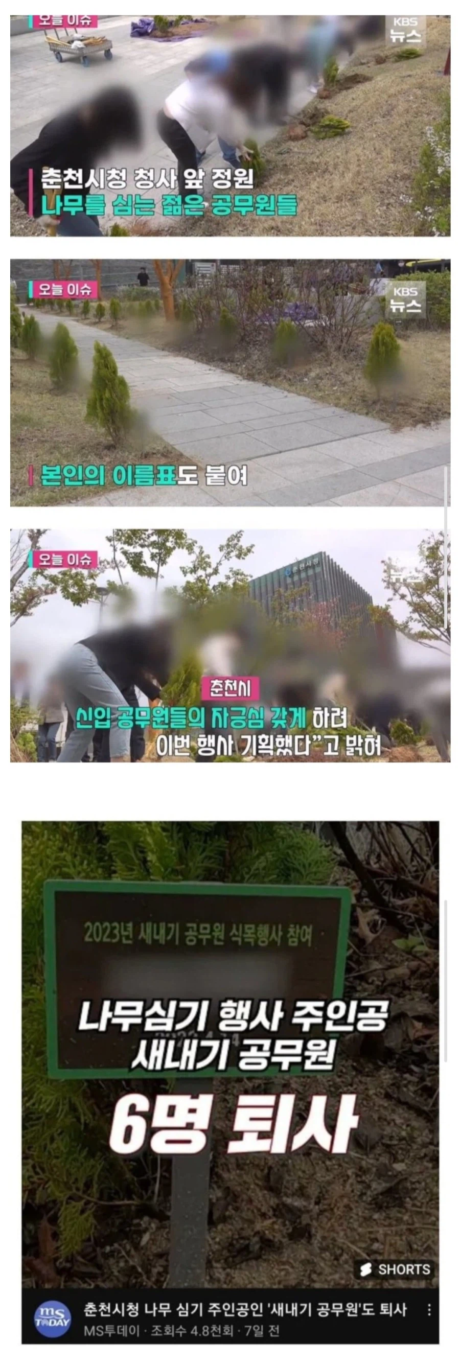 새내기 공무원의 퇴사를 막기위한 조치.jpg_1.webp