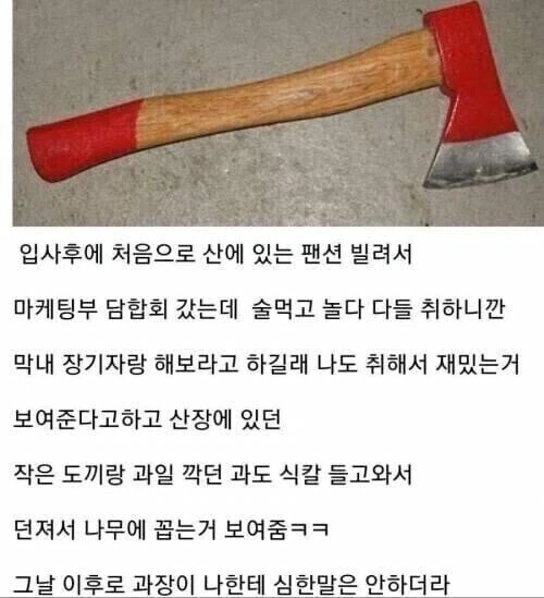 회사 막둥이의 장기자랑_1.webp