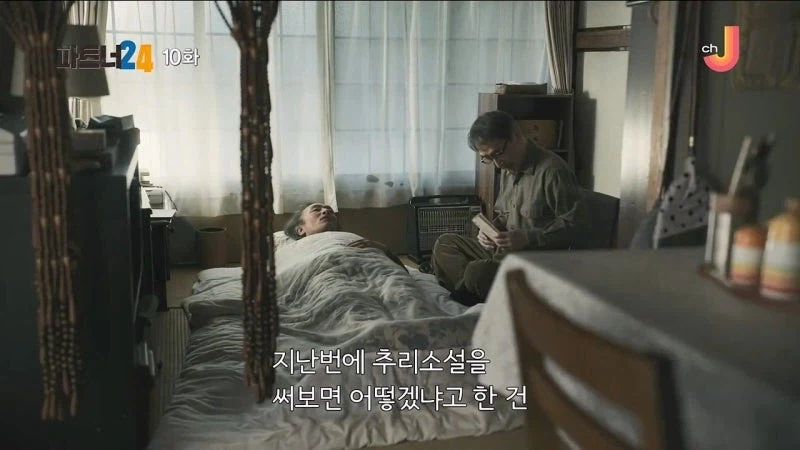 어느 소설가가 주인공에게 악의를 품은 이유_5.webp