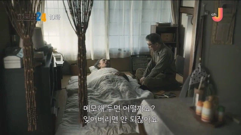 어느 소설가가 주인공에게 악의를 품은 이유_8.webp