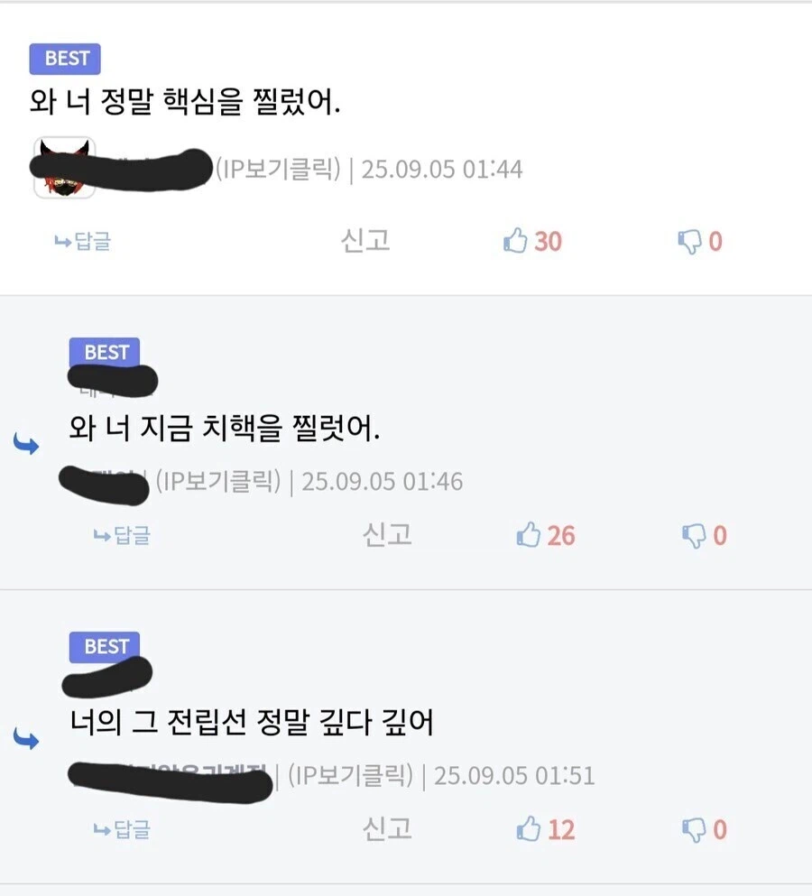 와... 너 정말 핵심을 찔렀어_1.webp