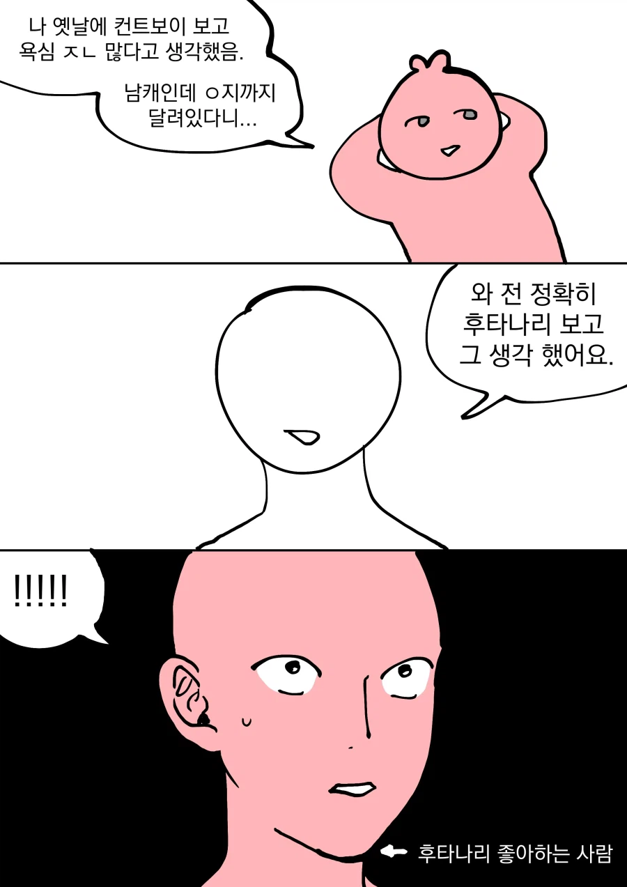 오타쿠들이 자신을 되돌아 봐야 하는 이유_1.webp