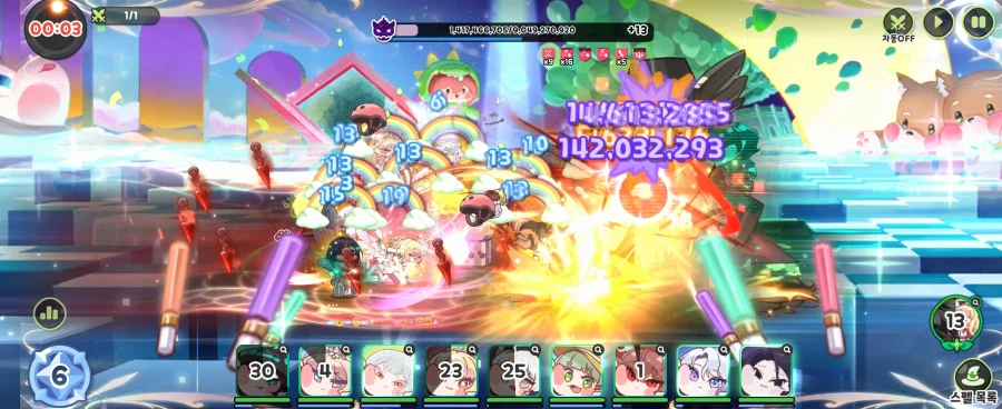 트릭컬)왕르핀 능력 체감_1.webp