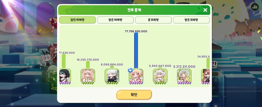 트릭컬)왕르핀 능력 체감_2.webp