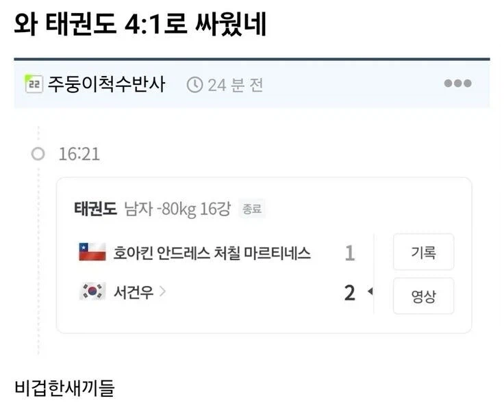 비겁한 새끼들 4명이랑 혼자 싸움.jpg_1.webp