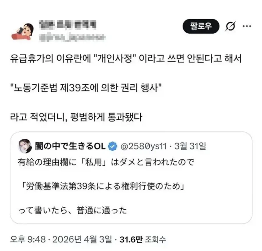 유급휴가 사유 쓰는법_1.webp