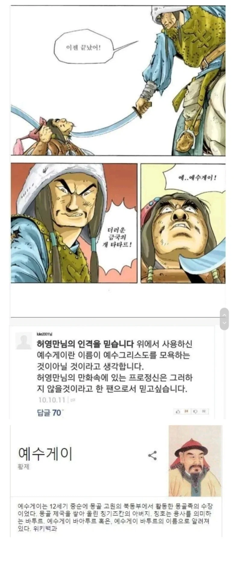작가님의 인성을 믿씁니닫_1.webp