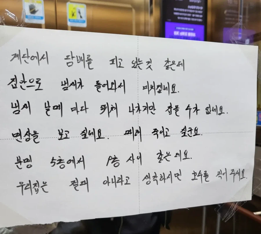 조만간 살인사건 일어날것 같은 아파트_1.webp