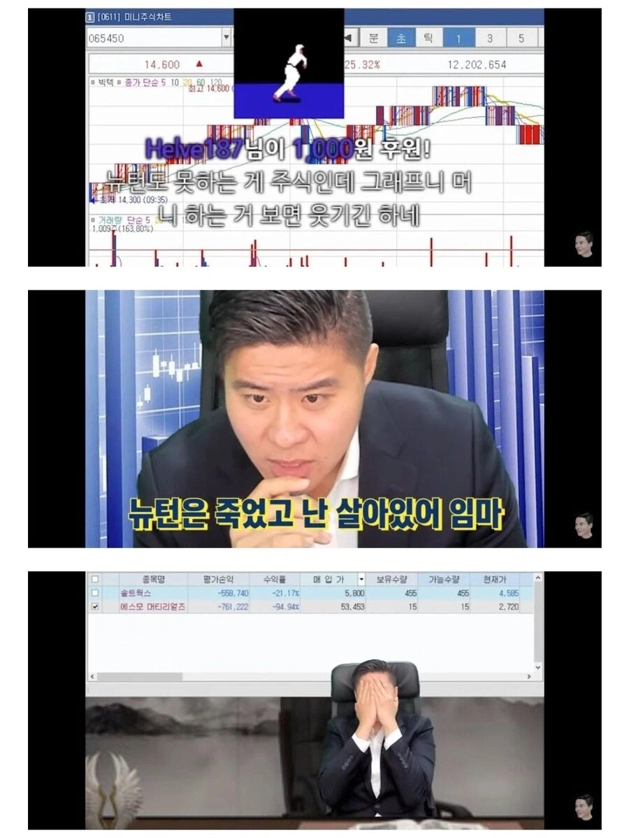 뉴턴은 죽었고 난 살아있어 임마.jpg_1.webp