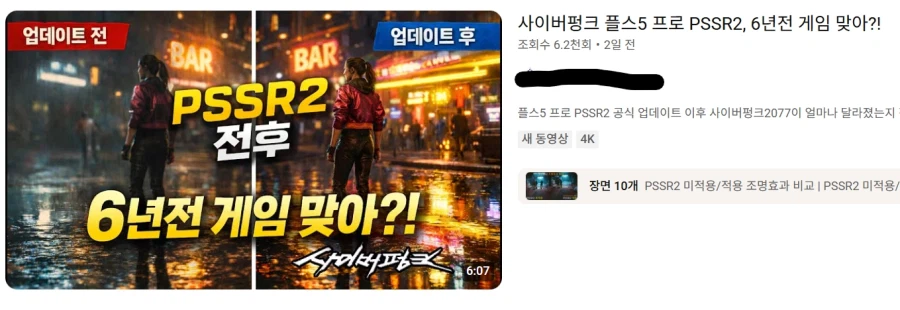 사어버펑크 2077의 놀라운 점_1.webp