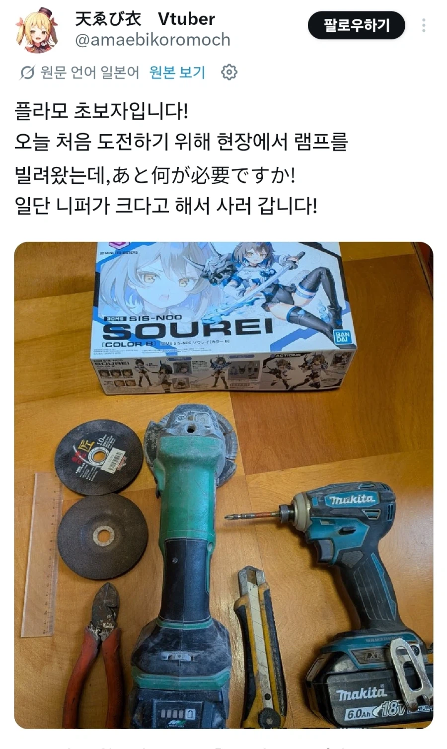 프라모델을 맞출때 필요한 도구.x_1.webp