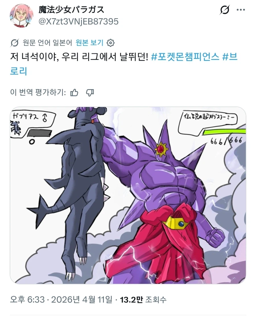 지금 포켓챔스 상황 요약_1.webp