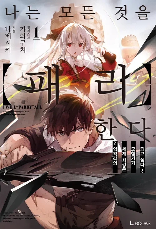 작가가 하고싶었던 것과 독자들이 본것_1.webp