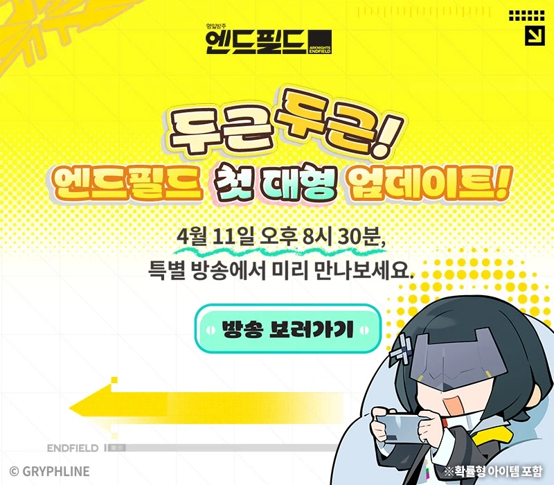 엔드필드) 신캐 하나 픽업에 벌써 복각 ㅋㅋㅋㅋㅋ_2.webp
