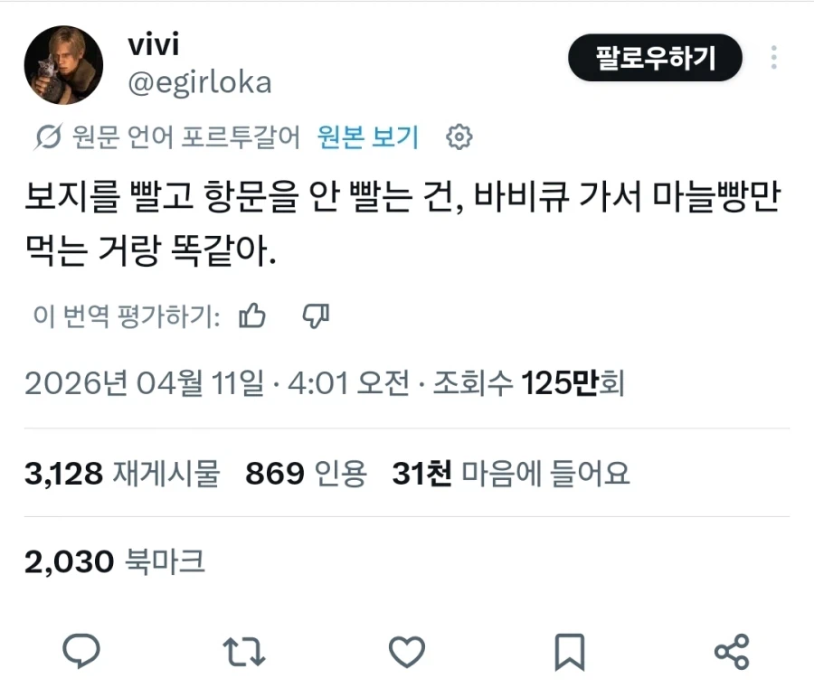 X 그록 번역 성능 확실하네._1.webp