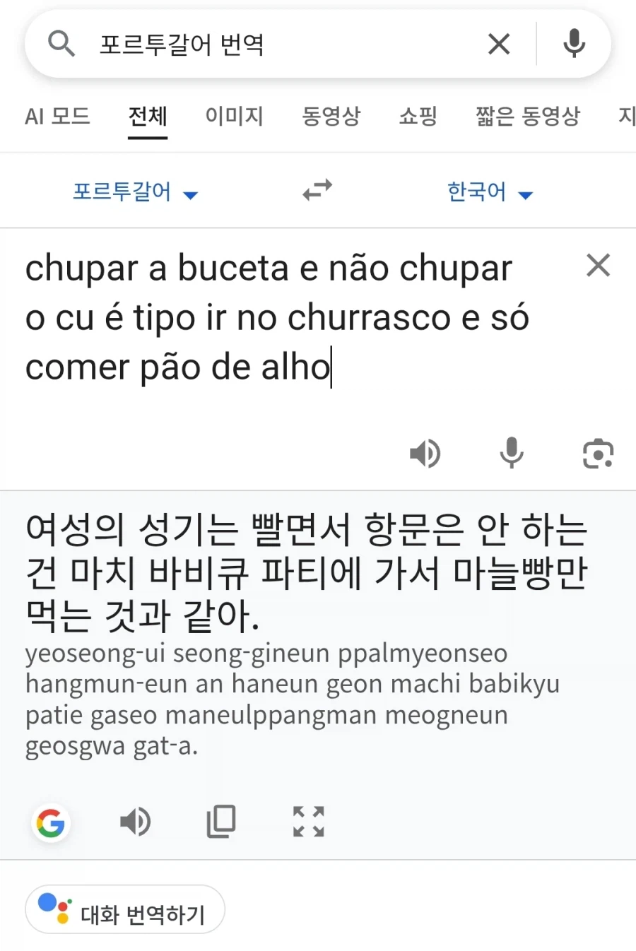 X 그록 번역 성능 확실하네._2.webp