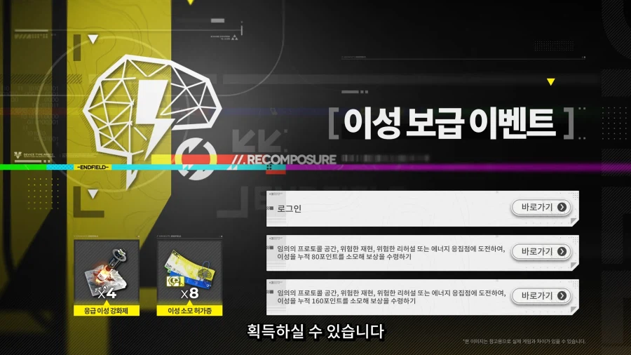 엔드필드) 와 진짜 큰거왔네 ㅋㅋ 미쳐버리겠다 ㅋㅋㅋ_2.webp