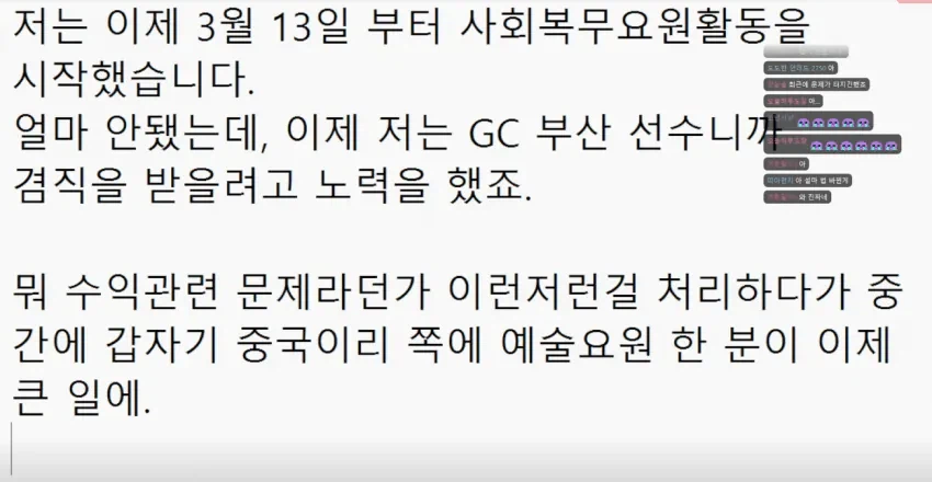 룰러 세금체납 사건 똥물로 걍 이리 프로 게이머는 반강제 은퇴했네_1.webp