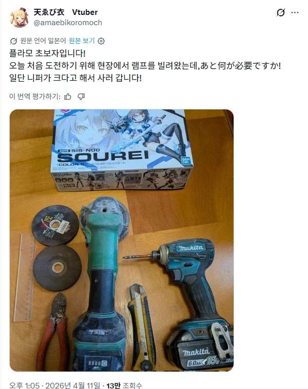 프라모델 입문한 뉴비_1.webp