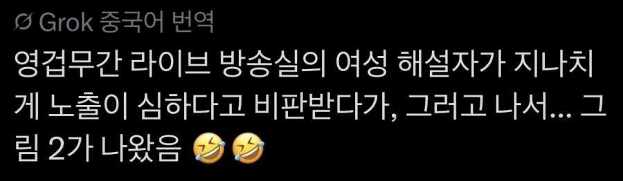 너무 노출이 많다 소리 듣자 대응.jpg_1.webp