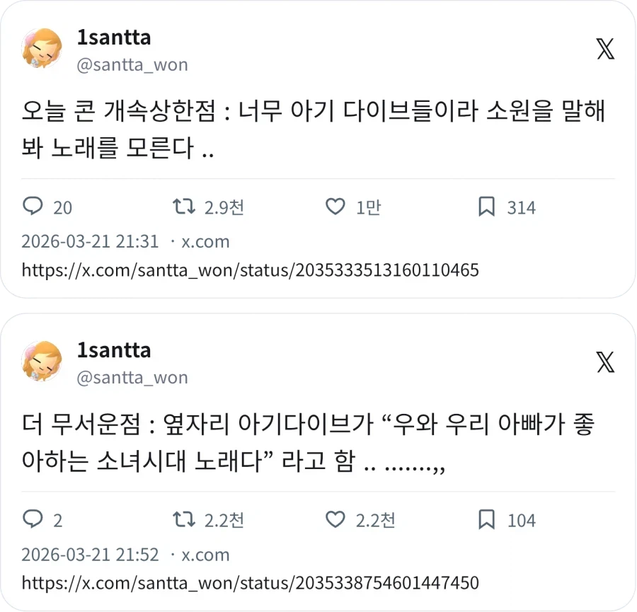 아이브 소원을 말해봐 반응 특_3.webp