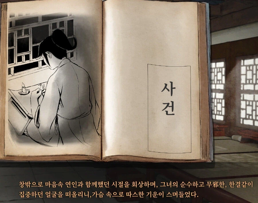 활협전)게임하다가 심상 타격 심하게 받은 거_1.webp