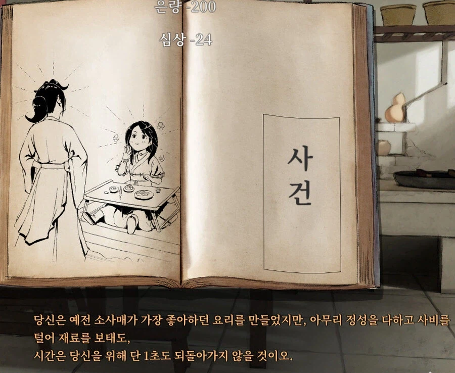 활협전)게임하다가 심상 타격 심하게 받은 거_2.webp