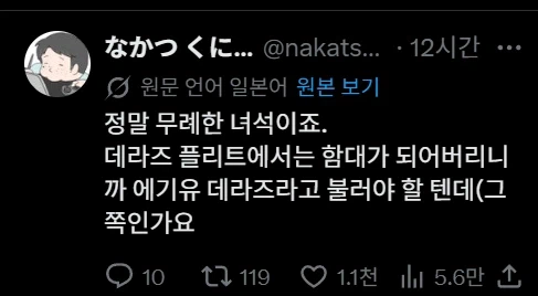 처음 본 사람에게 데라즈 플리트냐는 소리 들은 사람_3.webp