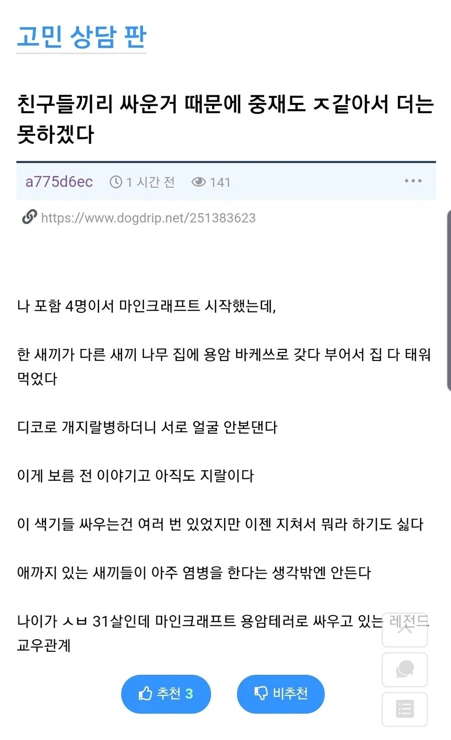 한 아이의 아버지가 방화범이 된 사연_1.webp