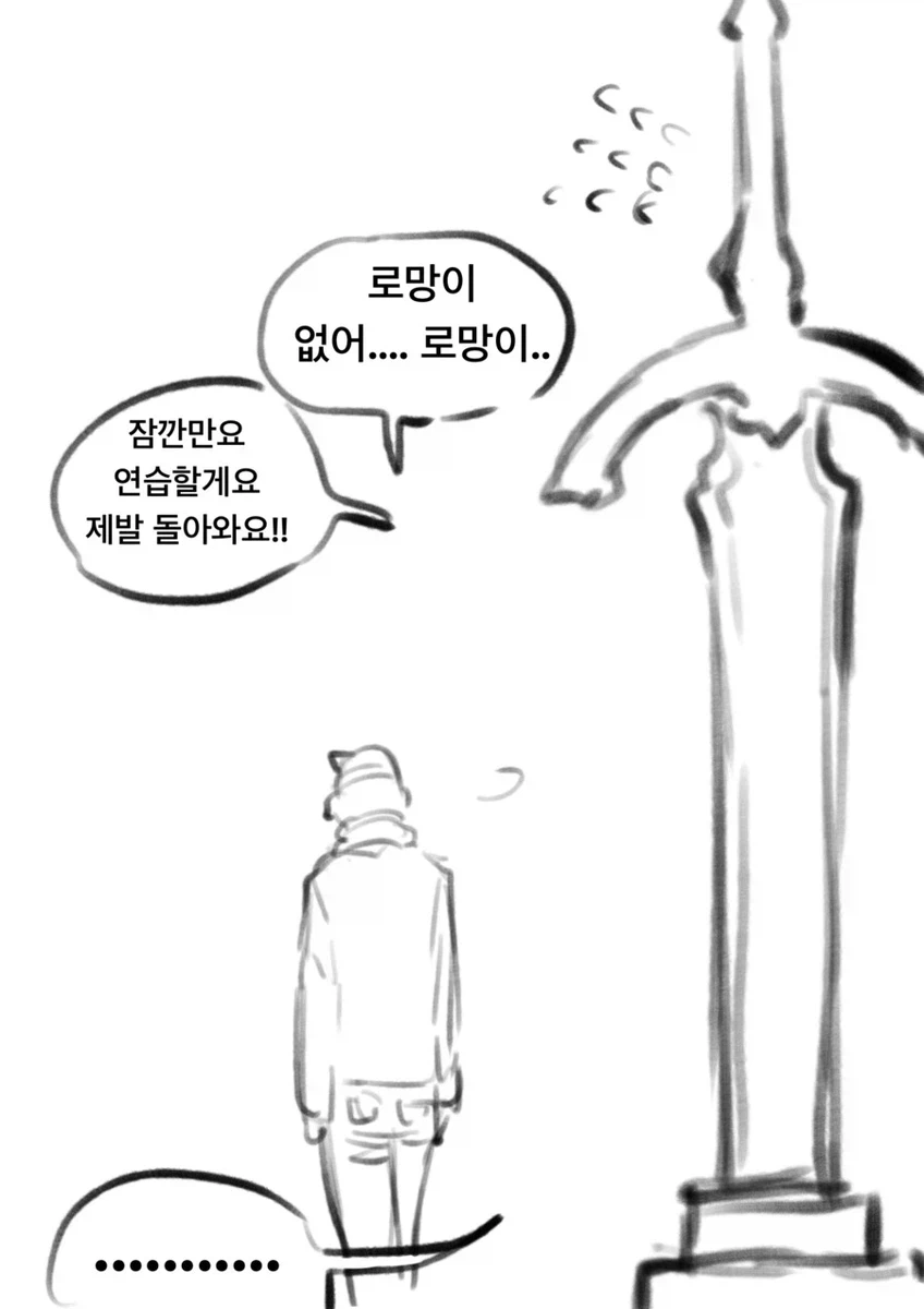 성검을 주웠다._3.webp