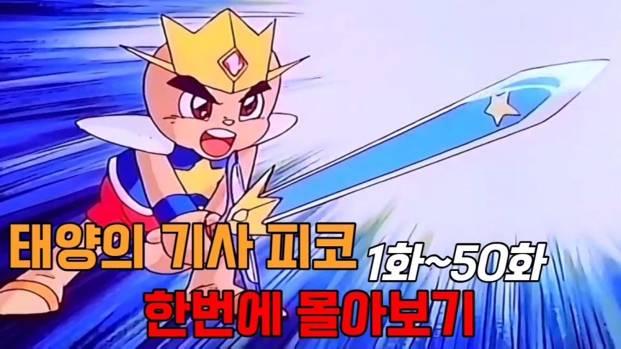 어렸을적에 보고 멘탈 나간 애니.jpg_1.webp