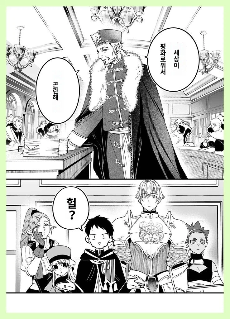 용사가 세계를 구한 결과_1.webp