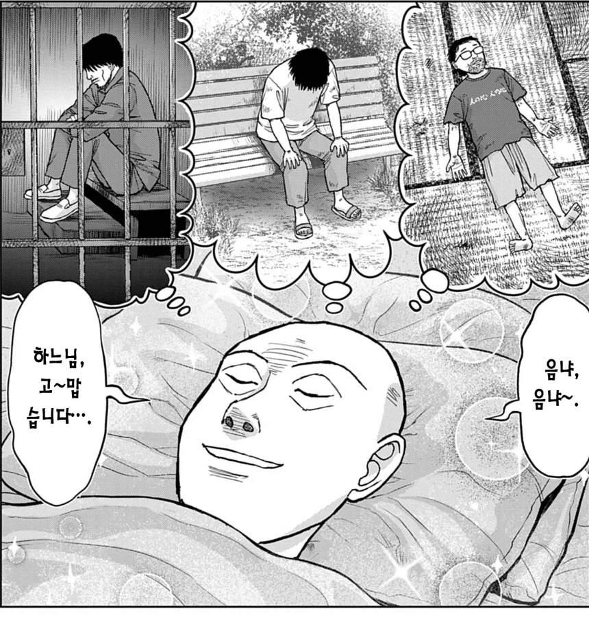 라면대머리) 진심으로 기분좋은 대머리_5.webp