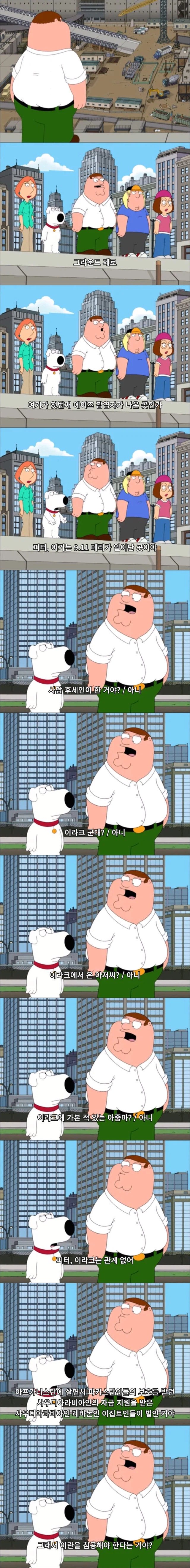 9·11 테러 현장을 방문한 미국 아저씨_1.webp