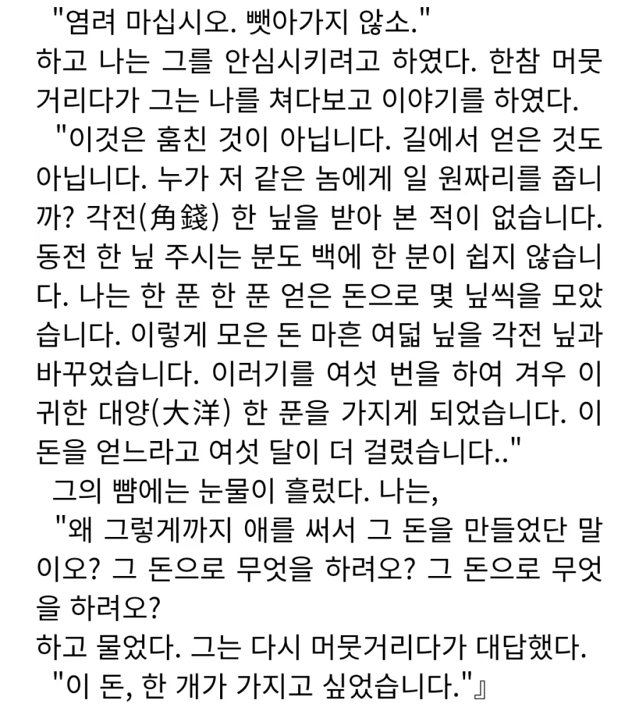 인간이 의미없는 취미생활을 하는 이유를 잘 설명한 글_2.webp