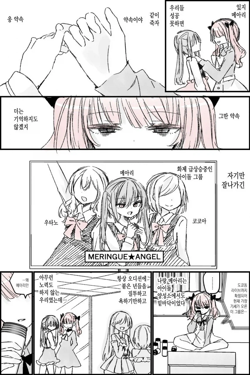 아이돌 순애! 레즈 순애! 죽음 순애!!!_1.webp