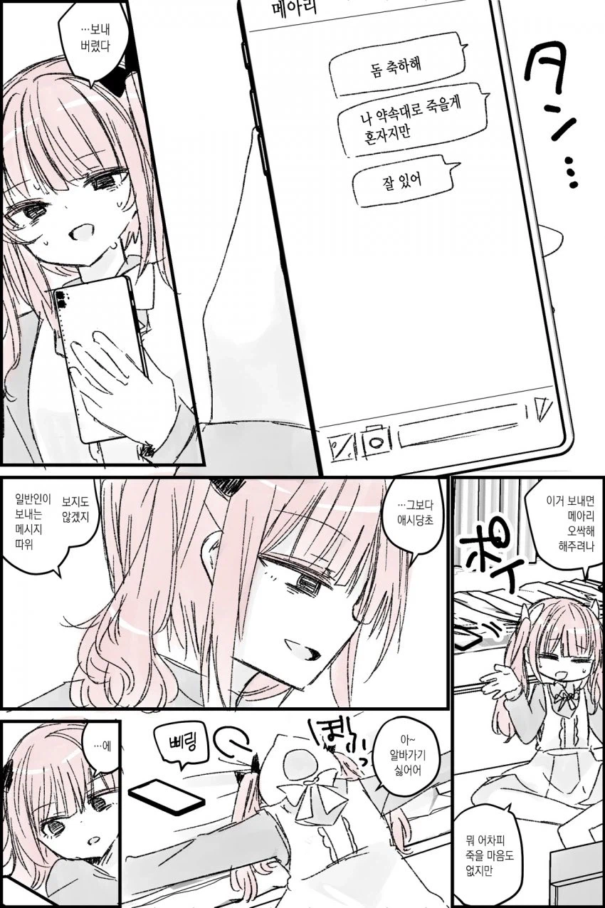 아이돌 순애! 레즈 순애! 죽음 순애!!!_2.webp