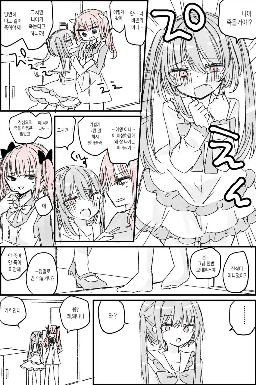 아이돌 순애! 레즈 순애! 죽음 순애!!!_3.webp