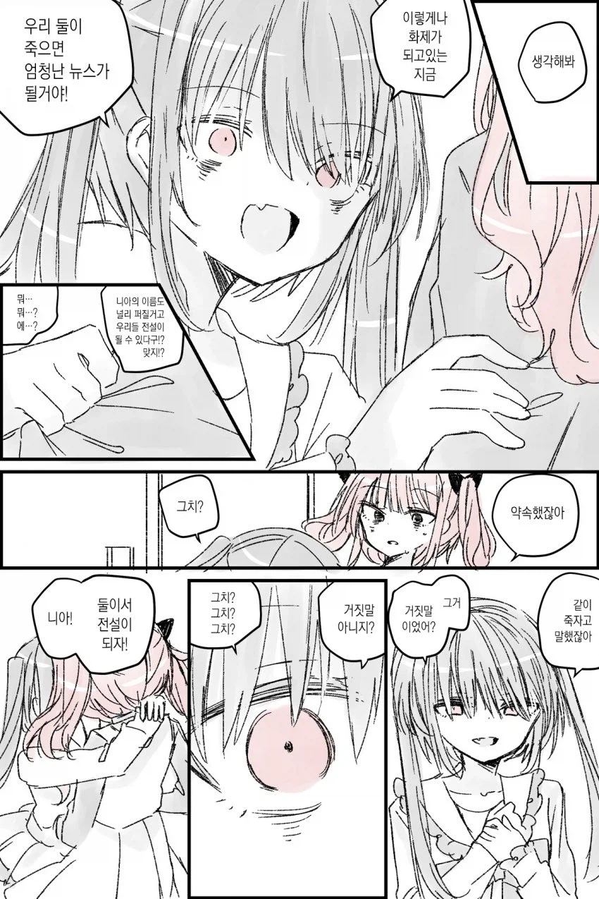 아이돌 순애! 레즈 순애! 죽음 순애!!!_4.webp