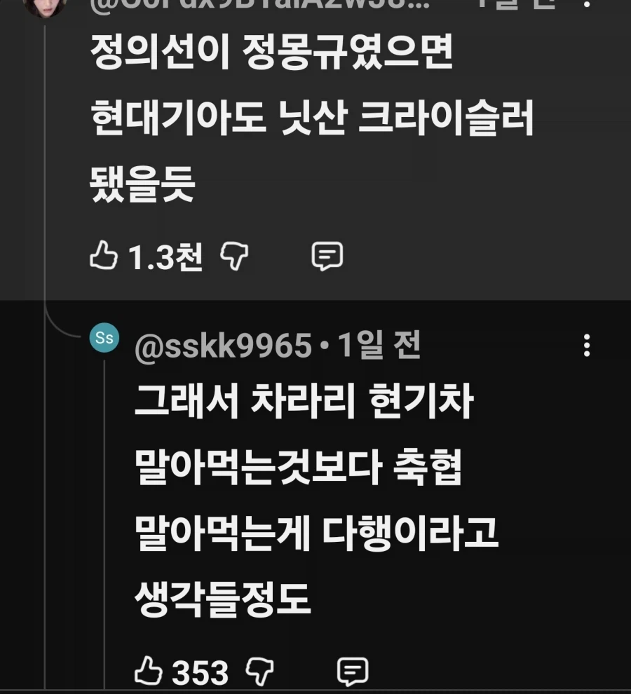 차라리 축협 말아먹어서 다행.jpg_1.webp