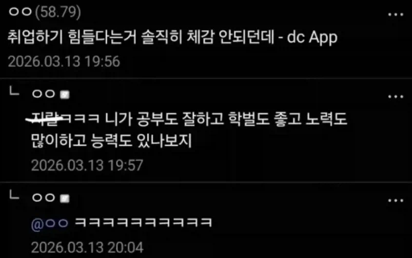 취업하기 힘들다는거 체감 안되는 사람.jpg_1.webp