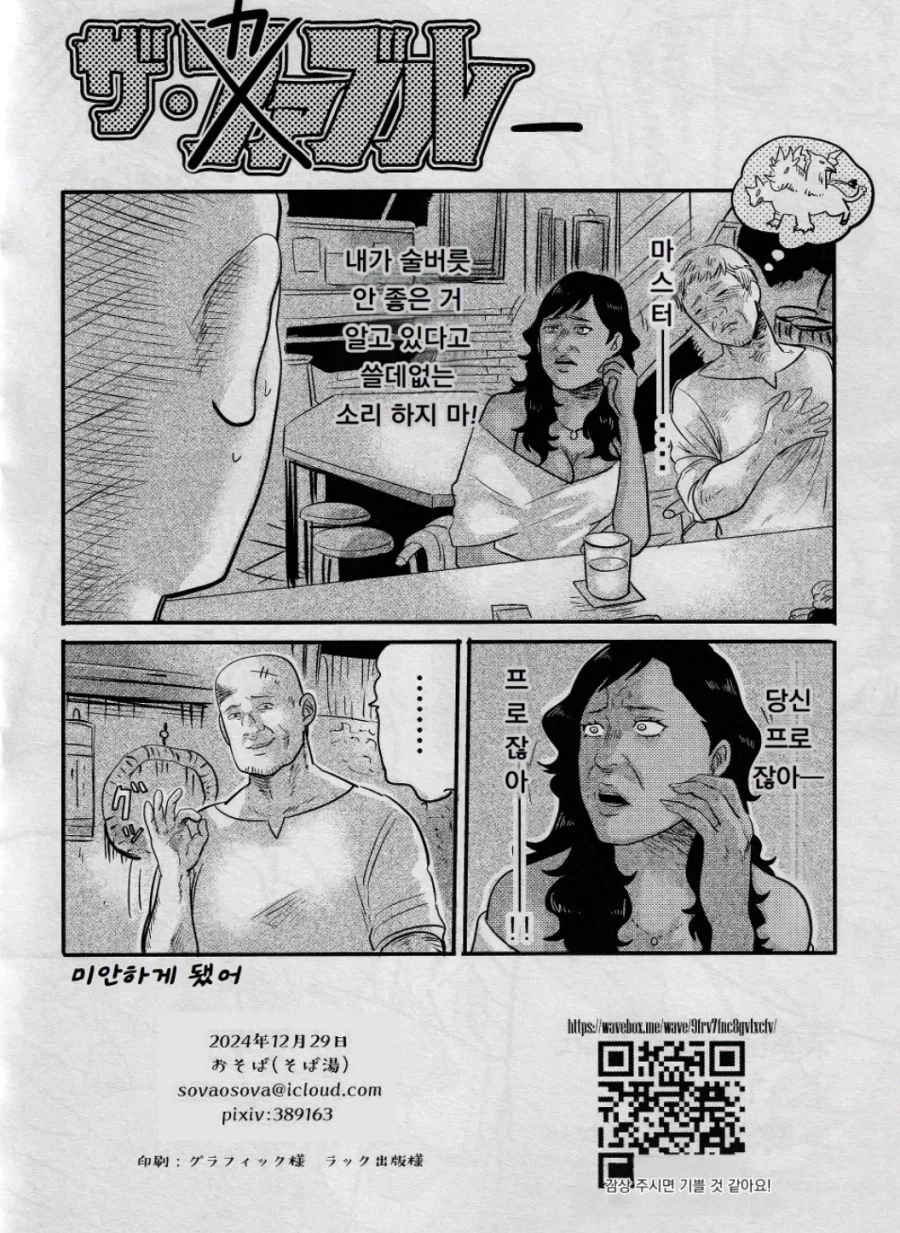 던전밥) 카블루 이야기_3.webp