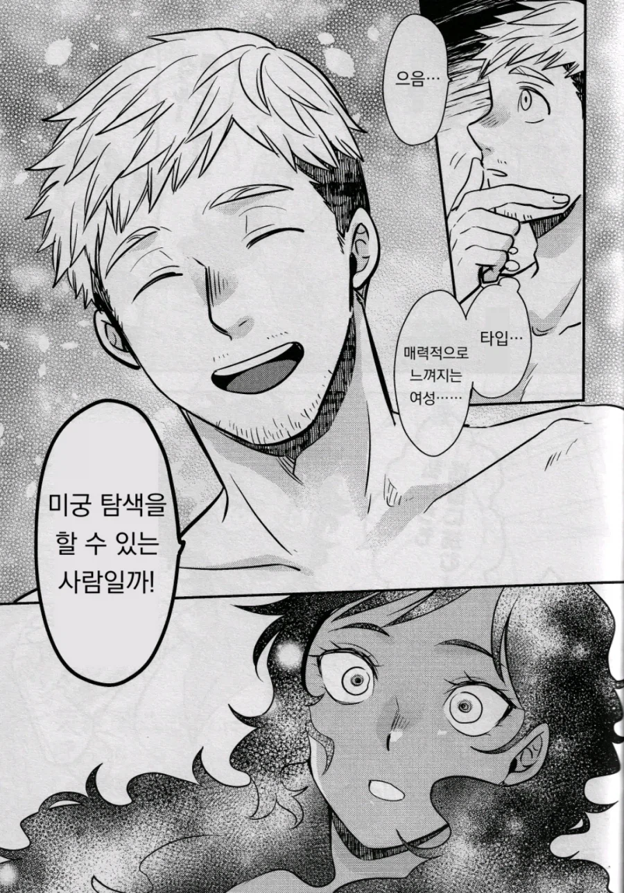 던전밥) 카블루 이야기_4.webp